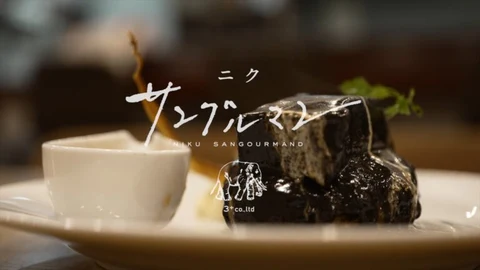ニクサングルマン