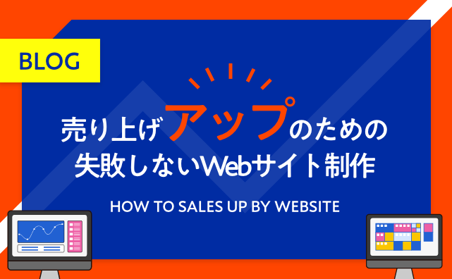 Building a website to support sales