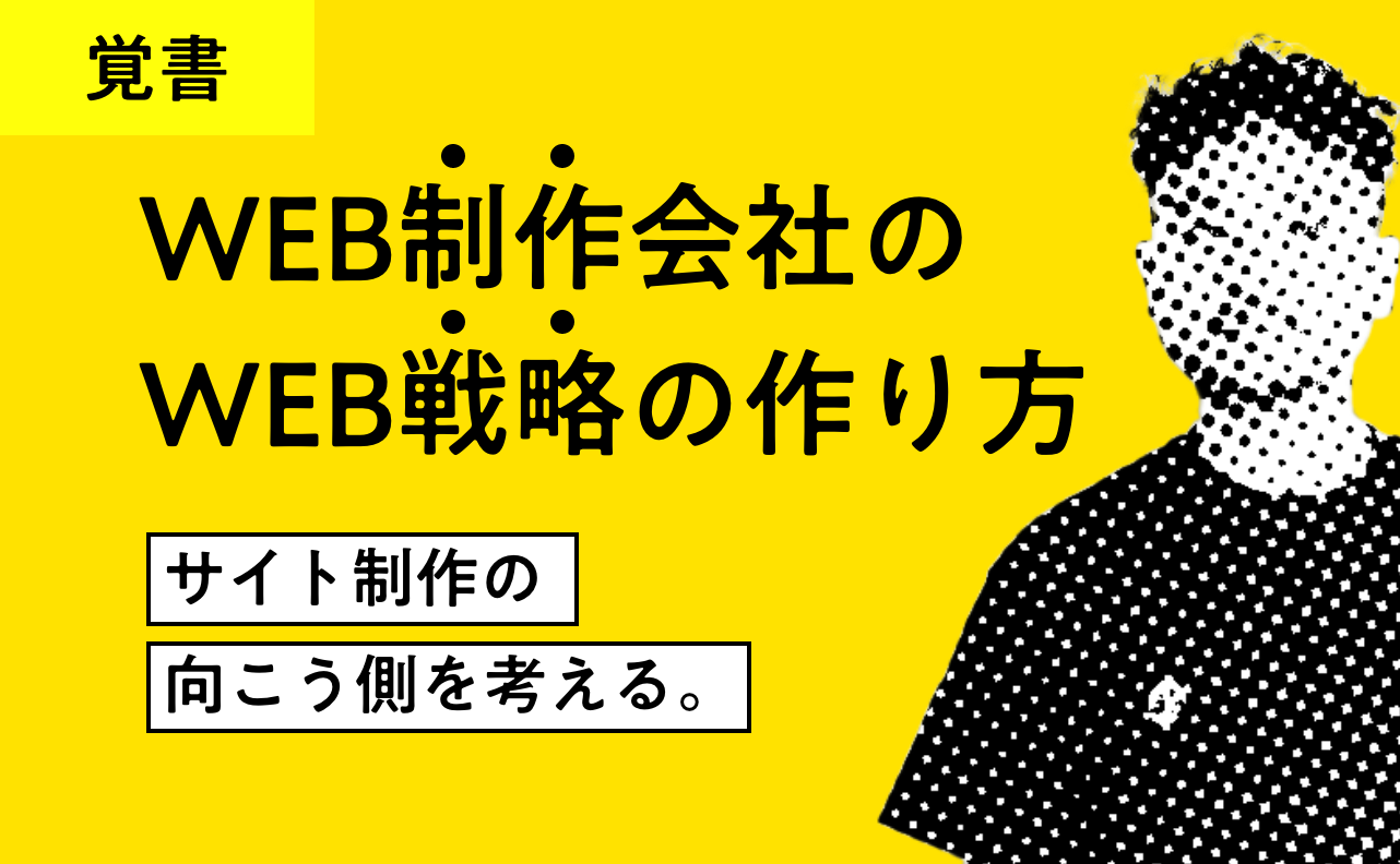 Web制作会社のweb戦略の作り方 ダブルファクトリー株式会社 大阪でweb 動画製作戦略ならダブルファクトリー株式会社