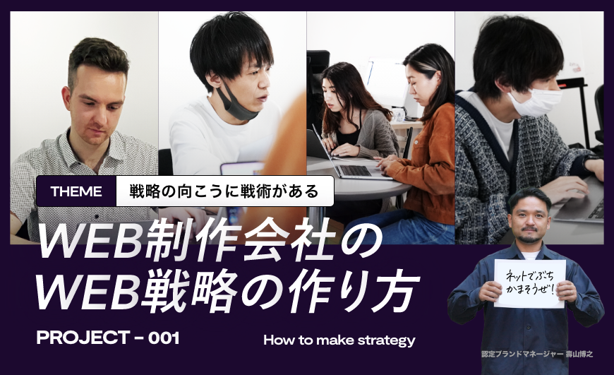 How a web production company develops a web strategy