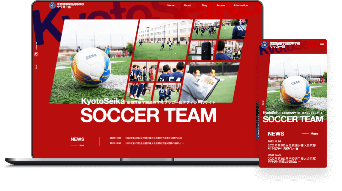 京都精華高校サッカー部様 ダブルファクトリー株式会社 大阪でweb 動画製作戦略ならダブルファクトリー株式会社