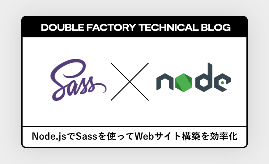 Streamlining website development with Node.js and Sass