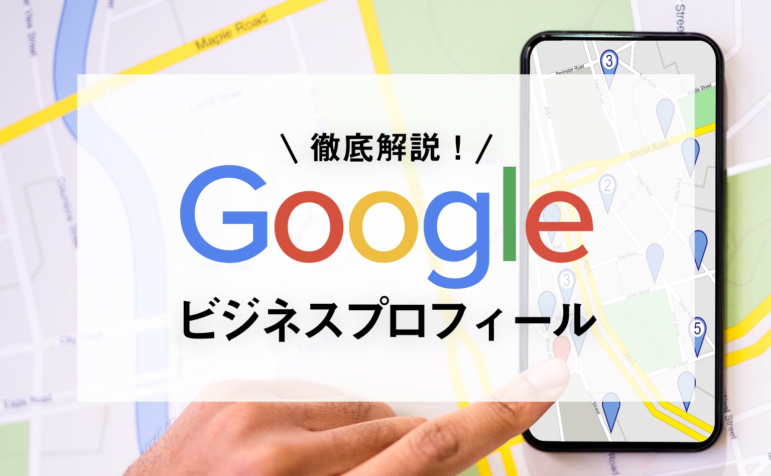 How to use Google Business Profile