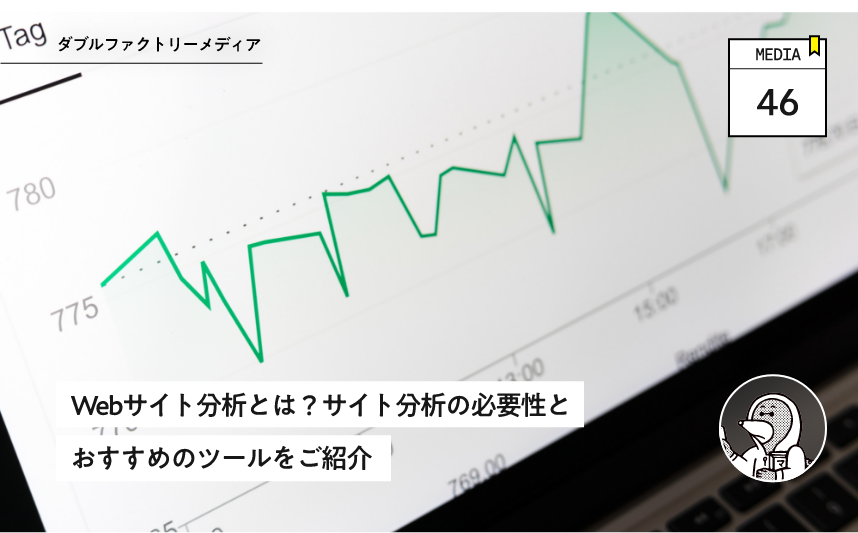Website analysis: why it matters and tools to help
