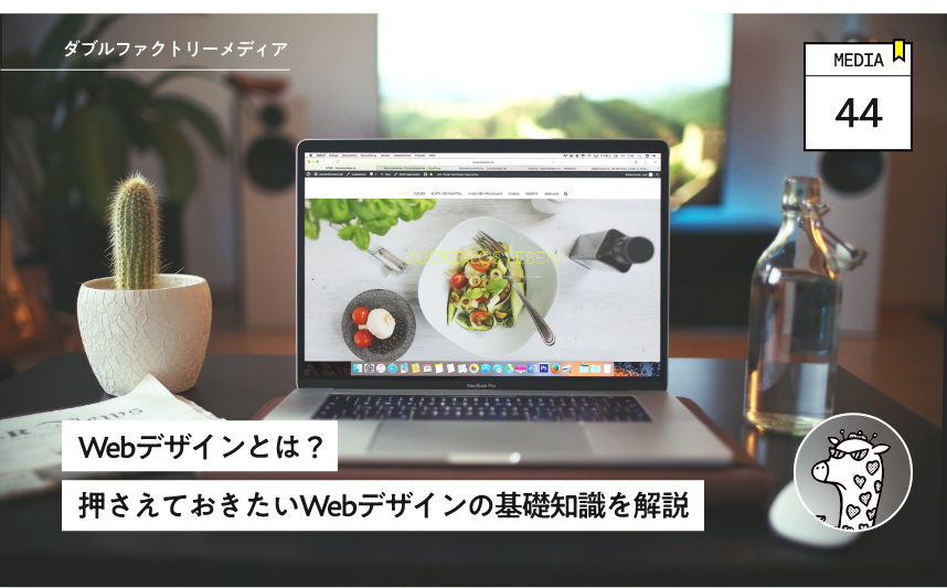 Web design: the fundamentals you need to know