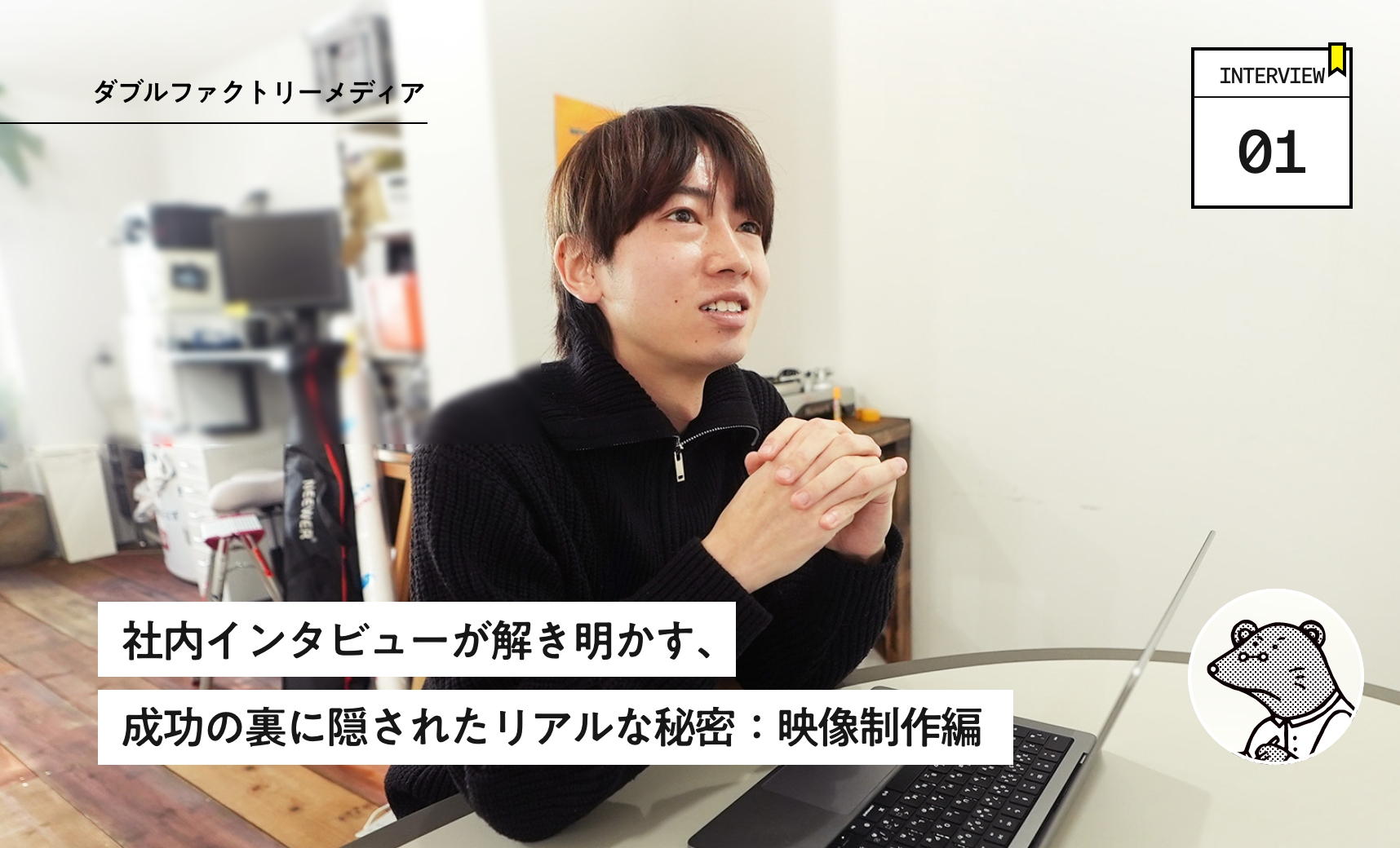 Our video creator on technology, equipment and what comes next