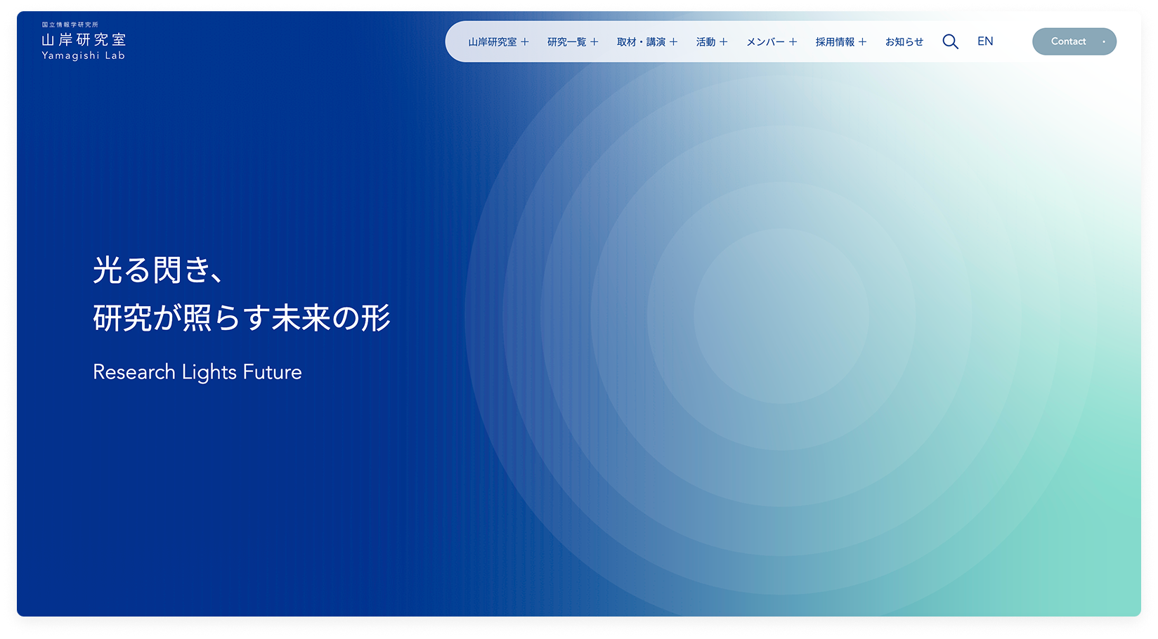 YAMAGISHI LAB